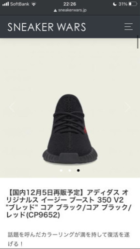 値下げ　アディダス　イージーブースト350 v2  27cm