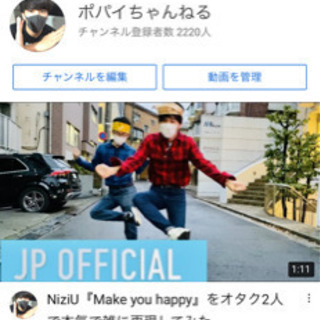YouTubeカメラマンさん準メンバー募集！男女歓迎！ - その他