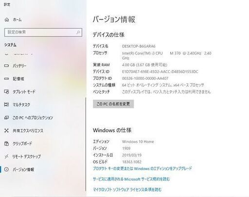 ソニー VAIO Eシリーズ 14型ノートPC Core i3 Office メモリ4GB HDD500GB Windows10 SO