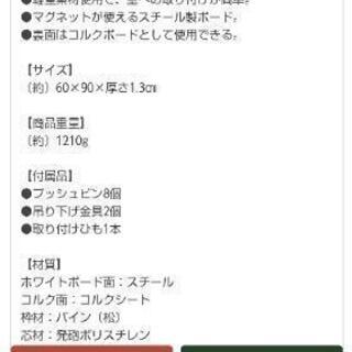 コルクボード、ホワイトボード両面対応 【カインズ商品】の画像