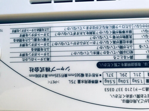 冷蔵庫/洗濯機 ♬♬当店オリジナルプライス✨家電2点セット！！