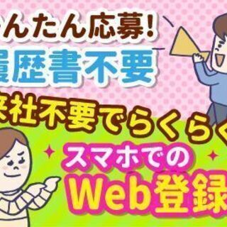 【豊崎】後払い決済に関する問合せ受付（豊崎）平日勤務！1100円の画像