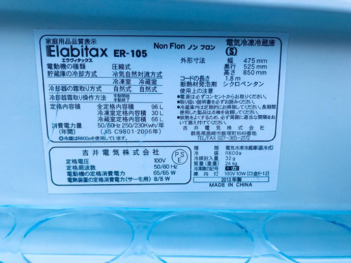 在庫処分★売上NO,1✨✨新生活家電♪ 冷蔵庫/洗濯機！