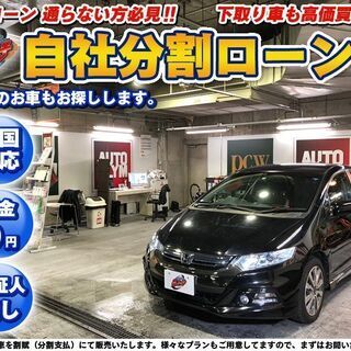 自社ローン★保証人不要★全国対応★インサイトエクスクルーシブ　Ｘ...