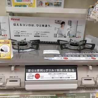 Rinnaiグリル付きガステーブル