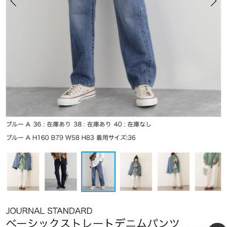 デニム