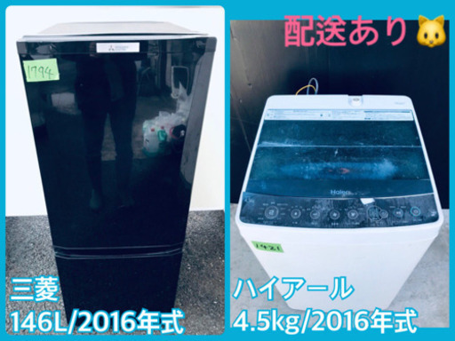♪高年式セット♪冷蔵庫/洗濯機✨新生活応援セール！！