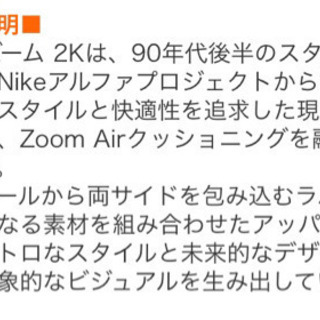ナイキ 『NIKE ZOOM 2k』　　　　6,000円➡︎5,000円に値下げの画像