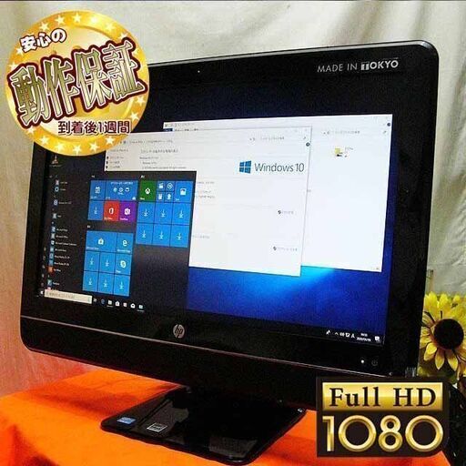 ☆HP 8200Elite　23インチFullHD液晶一体型パソコン☆シリアルナンバー:JPA228PK1F