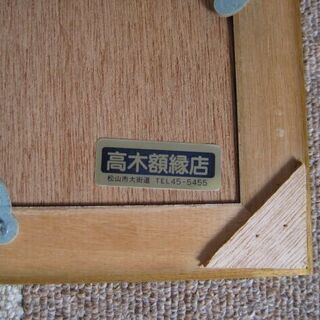 【他何か買っていただける方限定で無料】賞状額縁:新金消し　２セットの画像