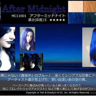 マニパニ アフターミッドナイト カラーバターの画像