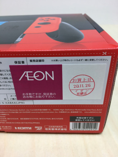 任天堂スイッチ　未開封品