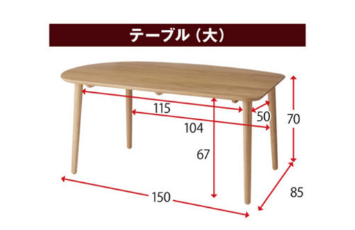 ベルメゾン　ダイニングテーブル&椅子セット