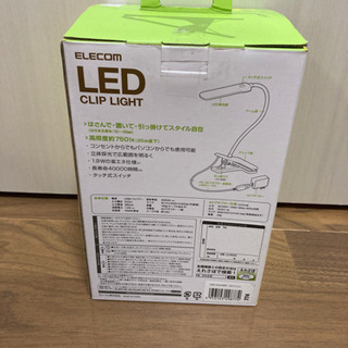 クリップライトの画像