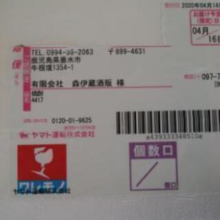 森伊蔵 1800ml 焼酎の画像