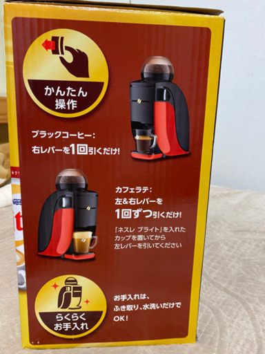 【新品未使用】ネスカフェ ゴールドブレンド バリスタ