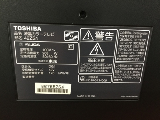 TOSHIBA 42型　液晶テレビ　42ZS1 2010年