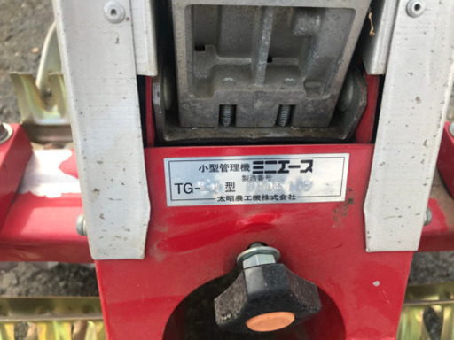 小型管理機　ミニエース　動作確認済み　四万円