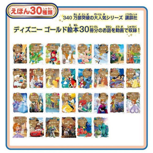 【値下げしました！早いもの勝ち！】ディズニー＆ディズニー／ピクサーキャラクターズ Dream Switch ドリームスイッチ　プロジェ