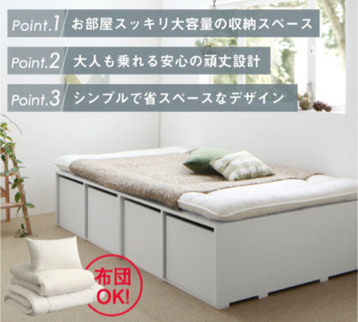 収納付ベッド