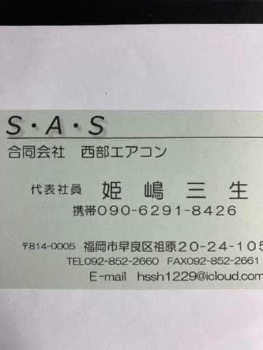 ?絶品激安エアコン‼️2015年❗️6畳用❗️取付込❗️SHARPエアコン