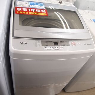 AQUA アクア　全自動洗濯機　AQR-GS70H　7.0ｋｇ　2020年製【トレファク上福岡】