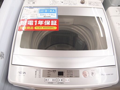 AQUA アクア　全自動洗濯機　AQR-GS70H　7.0ｋｇ　2020年製【トレファク上福岡】