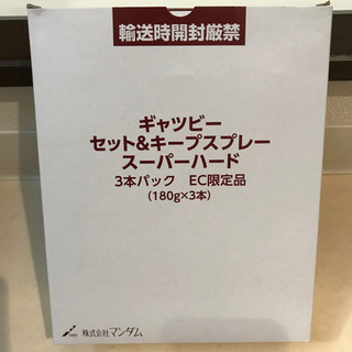 ●新品未使用● 180g×3本 　GATSBY(ギャツビー)  スーパーハード の画像