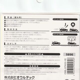 ★ 新品 未開封 ★ 安心 あおり防止 抑止力! ドライブレコーダー 耐水 シール『 オウルテック / 後方録画中 ドラレコステッカー 正方形 S』の画像