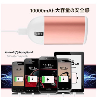 新品未使用　充電式カイロ 電気カイロ 10000mAh大容量　モバイルバッテリーとしてもの画像