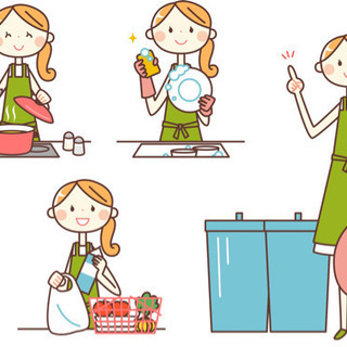 空いてる時間にお小遣い稼ぎ♪家事代行のお仕事