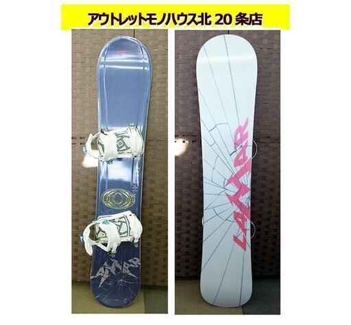 ☆ ラマー スノーボード 142cm バインディング・ケース付 青 ブルー系 紺系 LAMAR スノボ 札幌 北20条店