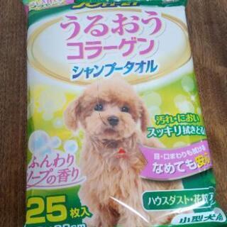犬用シャンプータオル　消臭スプレーの画像