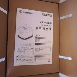 2018年製 炊飯器 3合 アイリスオーヤマ