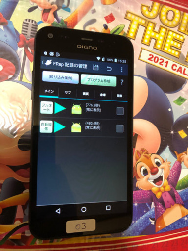03ツムツムの自動ハート交換にどうぞ♫ソフトバンク　DIGNO 503KC黒
