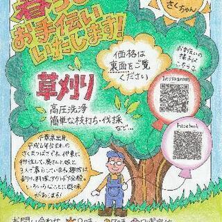 おてつだいや　さくちゃん