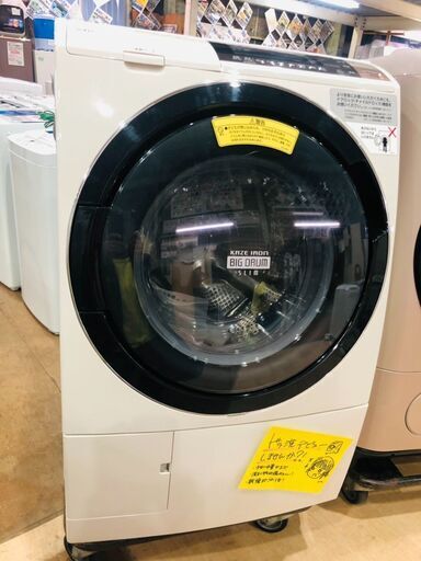 クリーニング済み 日立 BD-S8800L ヒートリサイクル 風アイロン ビッグドラム スリム