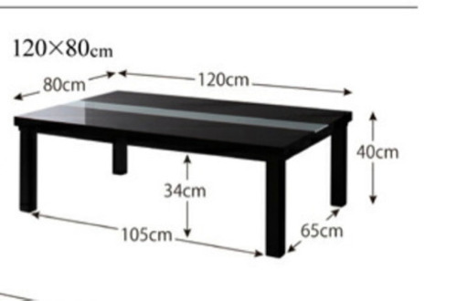 こたつテーブル新品未開封