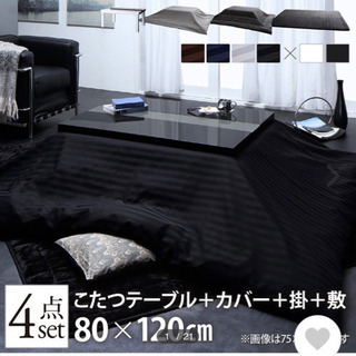 こたつテーブル新品未開封の画像