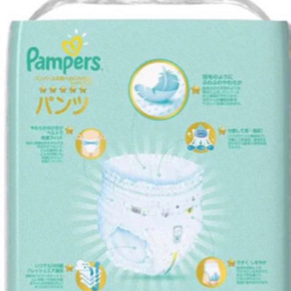 未使用！パンパース はだいち の画像