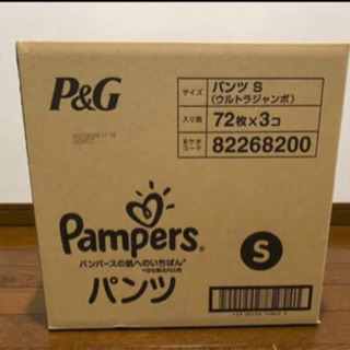 未使用！パンパース はだいち の画像