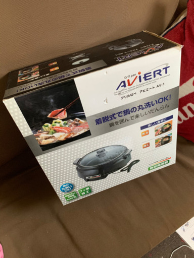 [新品　未使用] グリル鍋　アビエート