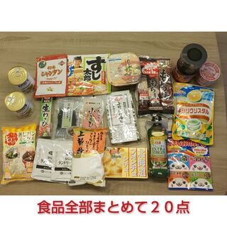 (お話し中)食品調味料 全部まとめて20点❗️