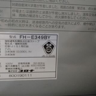 決まりました！⑥ファンヒーター 実動 2009年製 CORONA ｺﾛﾅ FH-E349BY 3.40kw 木造～9畳 内部清掃＆メンテナンス済み ちょっと難あり 山形発の画像