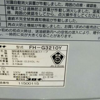 決まりました！③ファンヒーター 2010年製 実働 CORONA ｺﾛﾅ FH-G321Y 3.19kw 木造～8畳 内部清掃＆メンテナンス済み ３ヶ月保証 山形発の画像