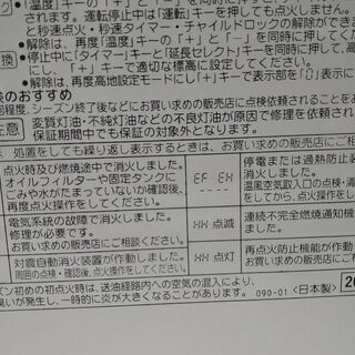 決まりました！④ファンヒーター 2017年製 実働 CORONA ｺﾛﾅ FH-G3217Y 3.19kw 木造～8畳 内部清掃＆メンテナンス済み ３ヶ月保証 山形発の画像