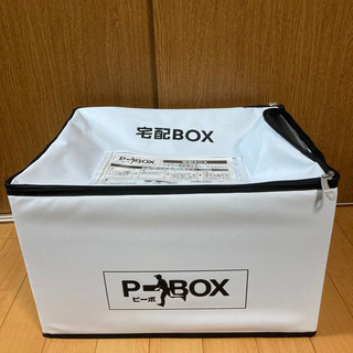 山善 ソフト宅配ボックス ピーボ 白