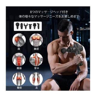 ☆購入者様決定☆新品 マッサージガン 筋膜リリース ポータブル 電動マッサージャーの画像
