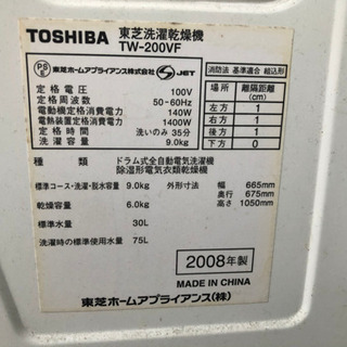 洗濯機乾燥機の画像