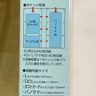 未使用！大容量アルバム いろんなサイズ対応♪の画像